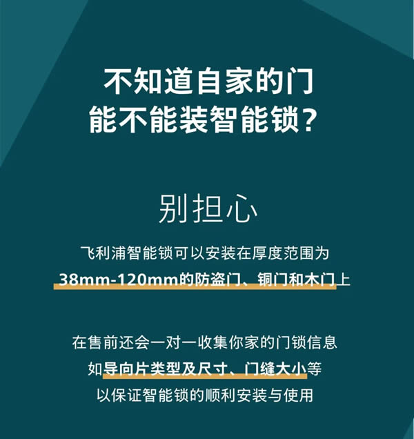 飛利浦智能鎖：一天到晚被鎖門外，怎樣才是最好的選擇？