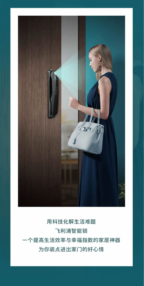 飛利浦智能鎖：一天到晚被鎖門外，怎樣才是最好的選擇？
