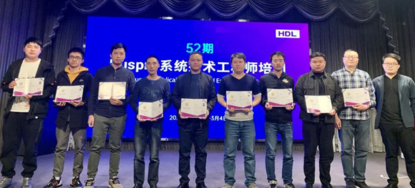 河東科技 | 第52期HDL Buspro系統工程師培訓完滿落幕 河東科技 | 第52期HDL Buspro系統工程師培訓完滿落幕