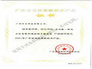 HDL產品入選《2021年廣東省名優高新技術產品名單》