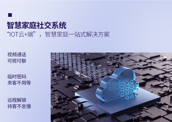 亞太天能智能鎖 | 誰能拒絕這樣的門控中樞呢?看完后都直呼愛了!