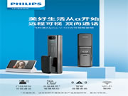 飛利浦智能鎖Alpha-V × 天貓精靈，開啟可視化語音智控新生活