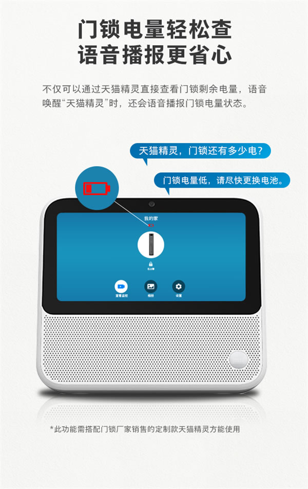 飛利浦智能鎖Alpha-V × 天貓精靈,開啟可視化語音智控新生活 飛利浦智能鎖Alpha-V × 天貓精靈,開啟可視化語音智控新生活