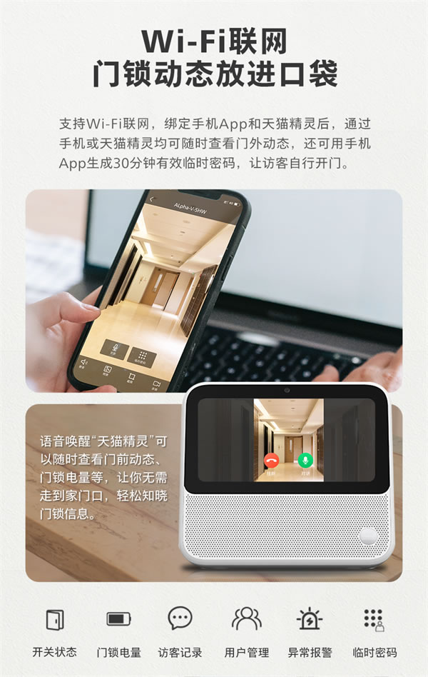 飛利浦智能鎖Alpha-V × 天貓精靈,開啟可視化語音智控新生活 飛利浦智能鎖Alpha-V × 天貓精靈,開啟可視化語音智控新生活