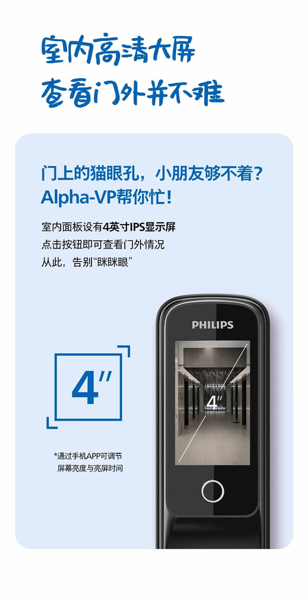 1分鐘，教你如何把飛利浦Alpha-VP視頻鎖玩明白