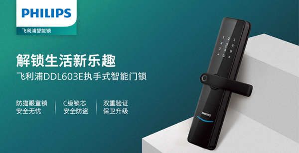 飛利浦智能鎖加盟費(fèi)用是多少？店面有要求嗎？