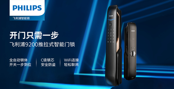 飛利浦智能鎖加盟費(fèi)用是多少？店面有要求嗎？