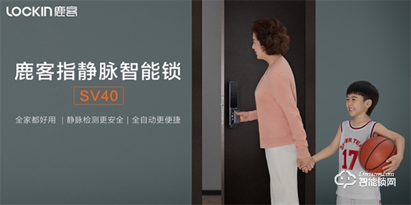 世界冠軍、速滑選手郭丹與鹿客指靜脈智能鎖簽約