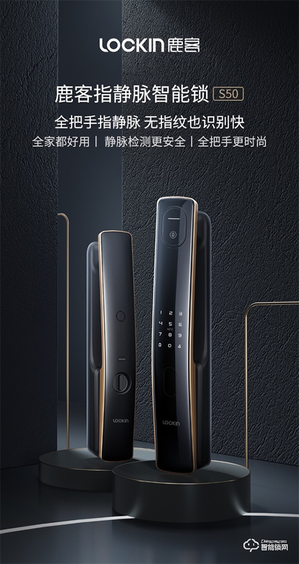 世界冠軍、速滑選手郭丹與鹿客指靜脈智能鎖簽約