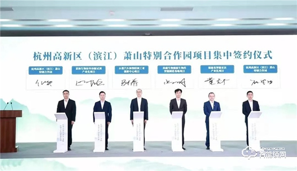 重磅!杭州高新區(濱江)蕭山特別合作園今日揭牌,德施曼作為首批項目正式簽約入園 重磅!杭州高新區(濱江)蕭山特別合作園今日揭牌,德施曼作為首批項目正式簽約入園