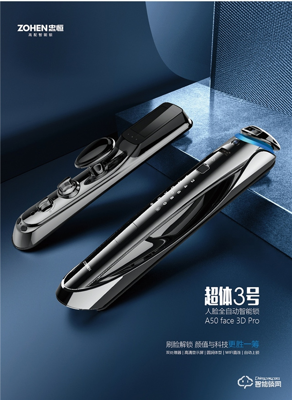 忠恒智能鎖｜簡單的開門背后，是科學技術(shù)托起了一切！