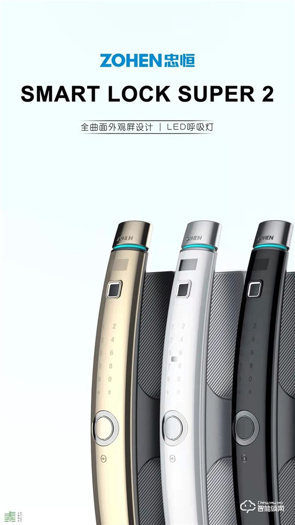 忠恒智能鎖｜簡單的開門背后，是科學技術(shù)托起了一切！