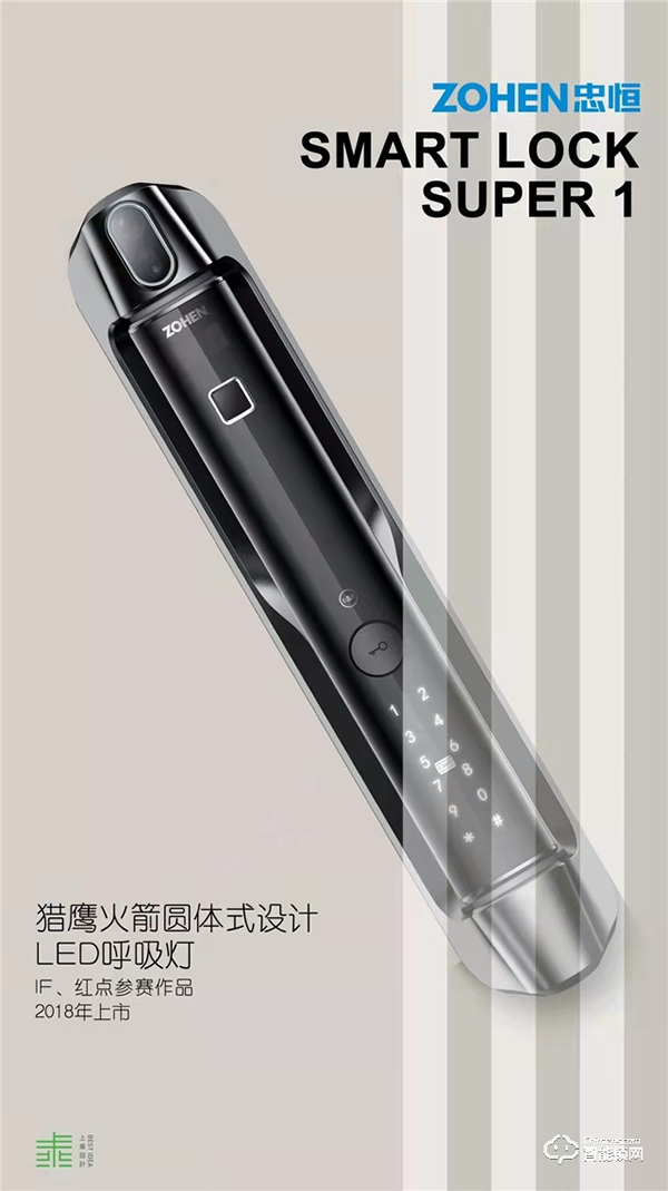 忠恒智能鎖｜簡單的開門背后，是科學技術(shù)托起了一切！