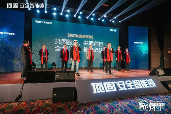 智創未來|2022年頂固五金事業部全國經銷商營銷峰會圓滿召開