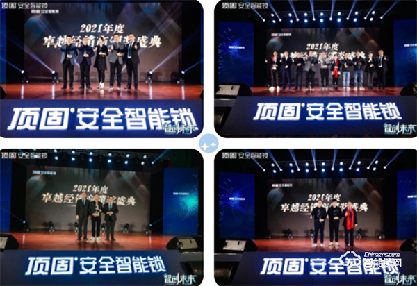 智創未來|2022年頂固五金事業部全國經銷商營銷峰會圓滿召開