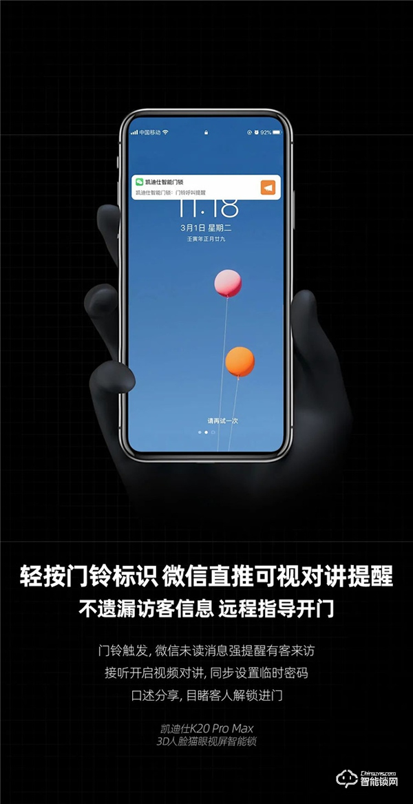 旗艦新品全球首發 | 凱迪仕K20 Pro Max 3D人臉貓眼視屏智能鎖，解鎖滿級守護力！