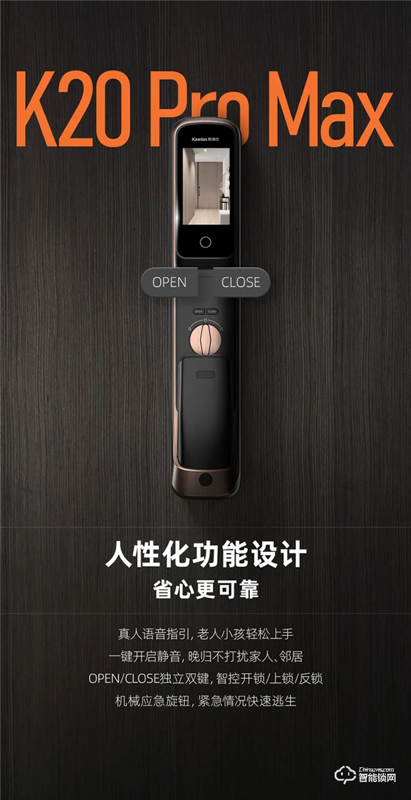 旗艦新品全球首發 | 凱迪仕K20 Pro Max 3D人臉貓眼視屏智能鎖，解鎖滿級守護力！