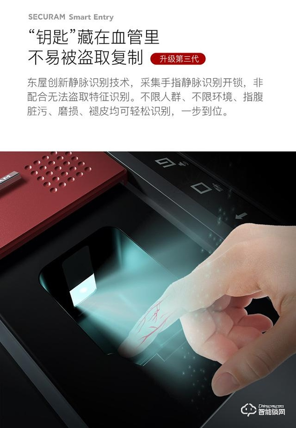 “智造力量”高光時刻——指靜脈鎖“高格局”,安全無憂更便捷 “智造力量”高光時刻——指靜脈鎖“高格局”,安全無憂更便捷