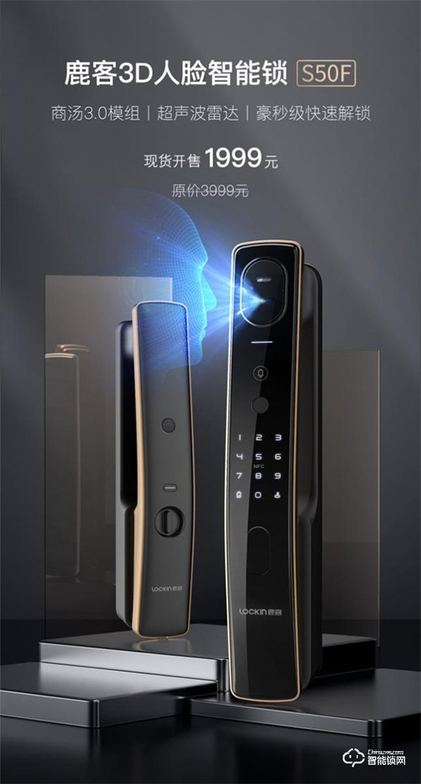 抱娃拎物，全家適用，鹿客3D人臉智能鎖S50F滿足你的多重所需