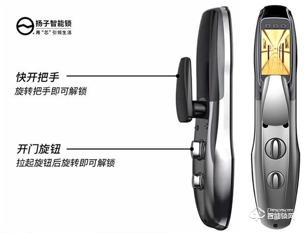 揚子智能鎖新品首發 | YZ-K18可視貓眼智能鎖,給家更好的保護 揚子智能鎖新品首發 | YZ-K18可視貓眼智能鎖,給家更好的保護