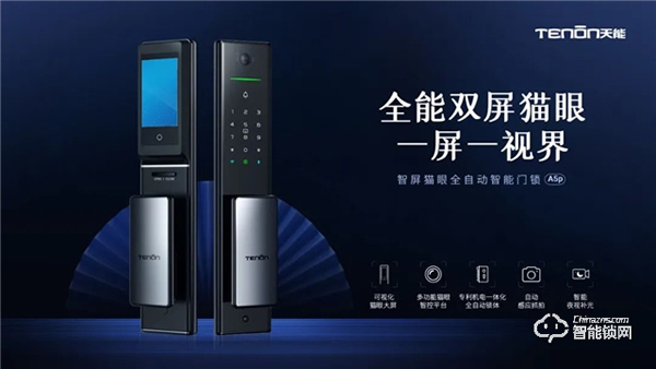 天能智能鎖產品背后的故事,靈感竟然源于……… 天能智能鎖產品背后的故事,靈感竟然源于………