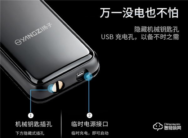 揚子智能鎖給你不一樣的智能體驗! 揚子智能鎖給你不一樣的智能體驗!