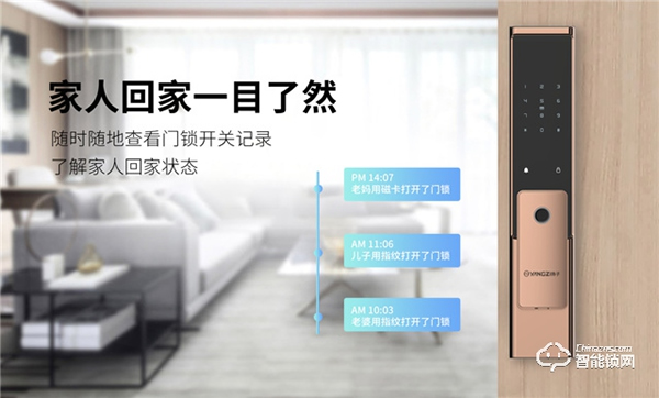 揚子智能鎖給你不一樣的智能體驗! 揚子智能鎖給你不一樣的智能體驗!
