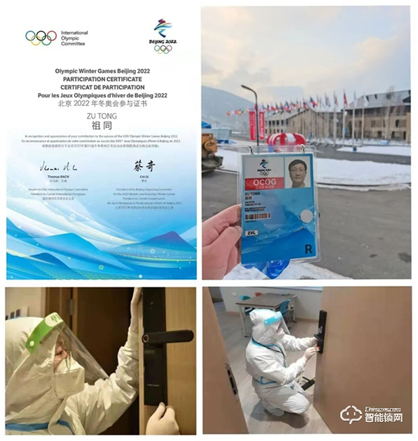 榮事達智能鎖繼續(xù)為冬殘奧會服務! 榮事達智能鎖繼續(xù)為冬殘奧會服務!