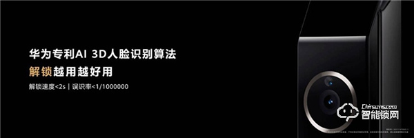 金融級安全守護+智能聯動全屋家電,華為發布首款鴻蒙智能門鎖 金融級安全守護+智能聯動全屋家電,華為發布首款鴻蒙智能門鎖