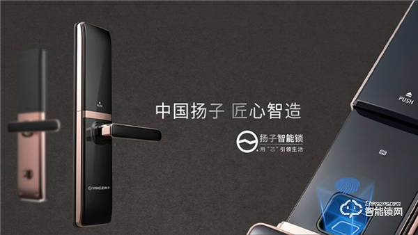 2022別再盲目選購了,揚子智能鎖帶你了解選購智能鎖的五個誤區(qū)! 2022別再盲目選購了,揚子智能鎖帶你了解選購智能鎖的五個誤區(qū)!