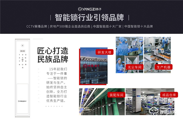 2022別再盲目選購了,揚子智能鎖帶你了解選購智能鎖的五個誤區(qū)! 2022別再盲目選購了,揚子智能鎖帶你了解選購智能鎖的五個誤區(qū)!