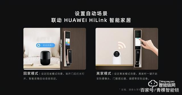 智能鎖VS機械鎖,哪個更好? 智能鎖VS機械鎖,哪個更好?