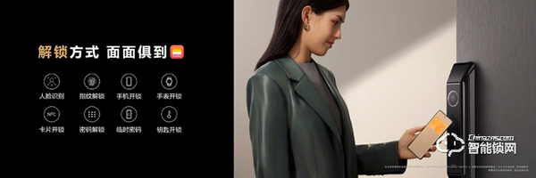 華為智能門鎖發布,搭載著 HarmonyOS 系統,安全性大大增強! 華為智能門鎖發布,搭載著 HarmonyOS 系統,安全性大大增強!