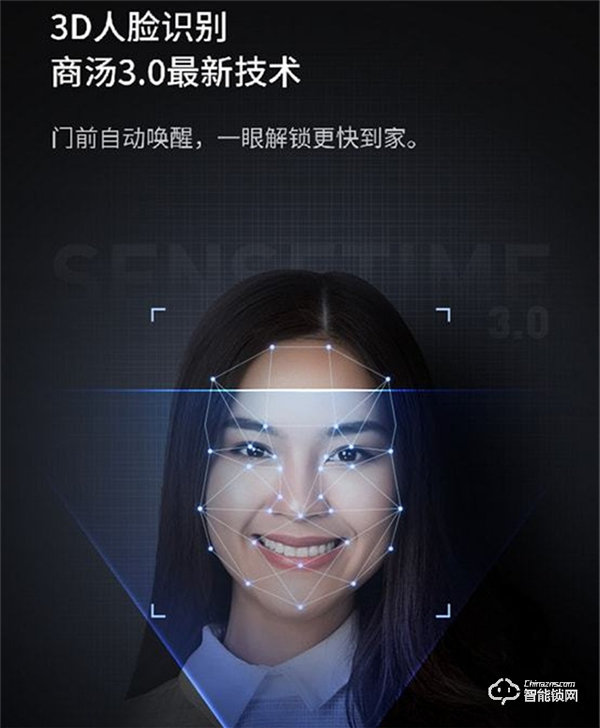 主流3D人臉識別智能鎖全評測，鹿客S50F緣何脫穎而出？