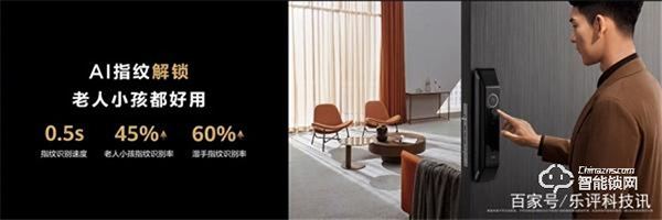華為殺入智能門鎖:2秒人臉、0.5秒指紋 華為殺入智能門鎖:2秒人臉、0.5秒指紋