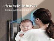 鹿客3D人臉智能鎖S50F：3D人臉識(shí)別從2.0時(shí)代進(jìn)化到3.0時(shí)代