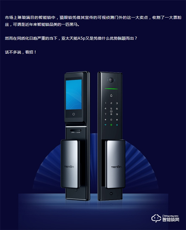 PK戰(zhàn)!一圖看懂亞太天能A5p到底有多秀! PK戰(zhàn)!一圖看懂亞太天能A5p到底有多秀!