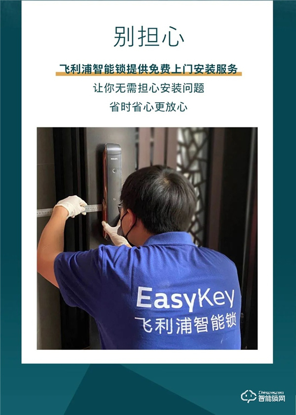 飛利浦智能鎖‖一天到晚被鎖門外,怎樣才是最好的選擇? 飛利浦智能鎖‖一天到晚被鎖門外,怎樣才是最好的選擇?