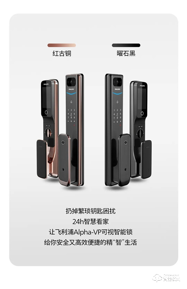 1分鐘,教你如何把飛利浦Alpha-VP視頻鎖玩明白 1分鐘,教你如何把飛利浦Alpha-VP視頻鎖玩明白