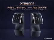 門戶安全領航者——德施曼智能鎖