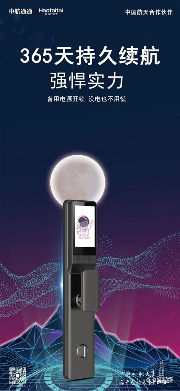 智慧好太太產品分享|U系列全新來襲！U9開啟品味生活，鎖定幸福人生!