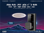 智慧好太太產品分享|U系列全新來襲!U9開啟品味生活,鎖定幸福人生!