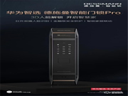 安全重任,放心交給德施曼智能鎖