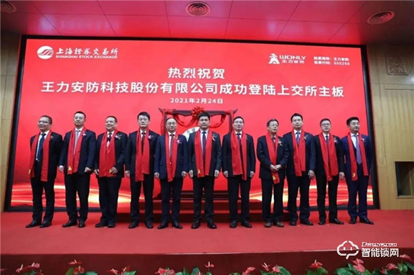 王者之力,鎖定未來 | 王力高端智能鎖邀您共謀大勢,贏定未來 王者之力,鎖定未來 | 王力高端智能鎖邀您共謀大勢,贏定未來