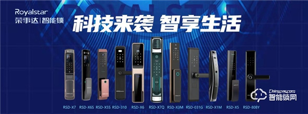 榮事達智能鎖‖智能鎖沒電了怎么辦? 榮事達智能鎖‖智能鎖沒電了怎么辦?