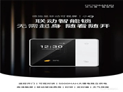 一屏等于六大功能，德施曼移動可視屏小Q來了！無需起身，隨看隨開