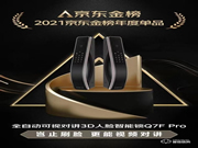 德施曼Q7FPro,3D人臉鎖界領先產品