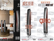 經(jīng)典就是永不過(guò)時(shí) 保仕盾智能鎖有顏更有型