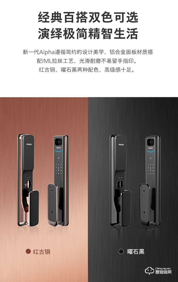 飛利浦體驗升級 | Alpha-V × 天貓精靈,開啟可視化語音智控新生活 飛利浦體驗升級 | Alpha-V × 天貓精靈,開啟可視化語音智控新生活