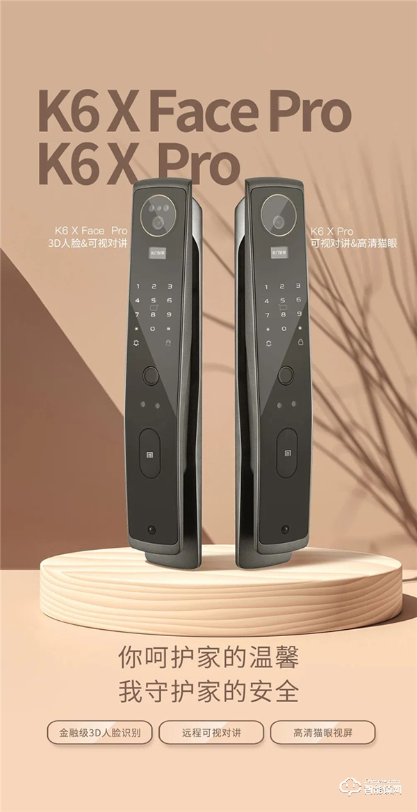 新品首發 | 名門3D人臉識別&可視對講&貓眼視屏全自動智能鎖 全新上市! 新品首發 | 名門3D人臉識別&可視對講&貓眼視屏全自動智能鎖 全新上市!